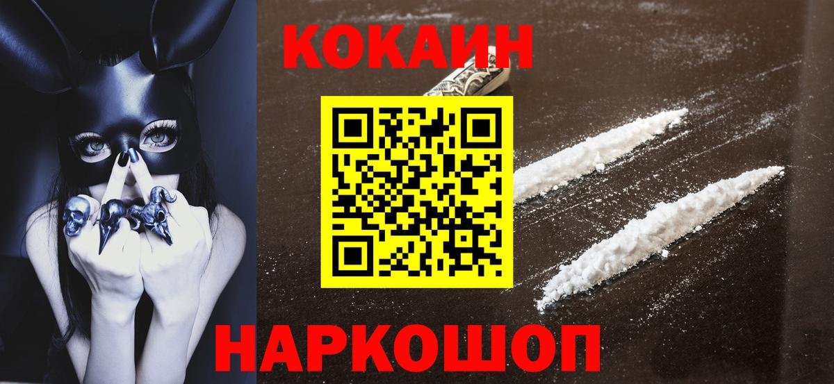 Cocaine Колумбийский  как найти   Вход с VPN  Cocaine  Сочи  COCAIN VHQ 