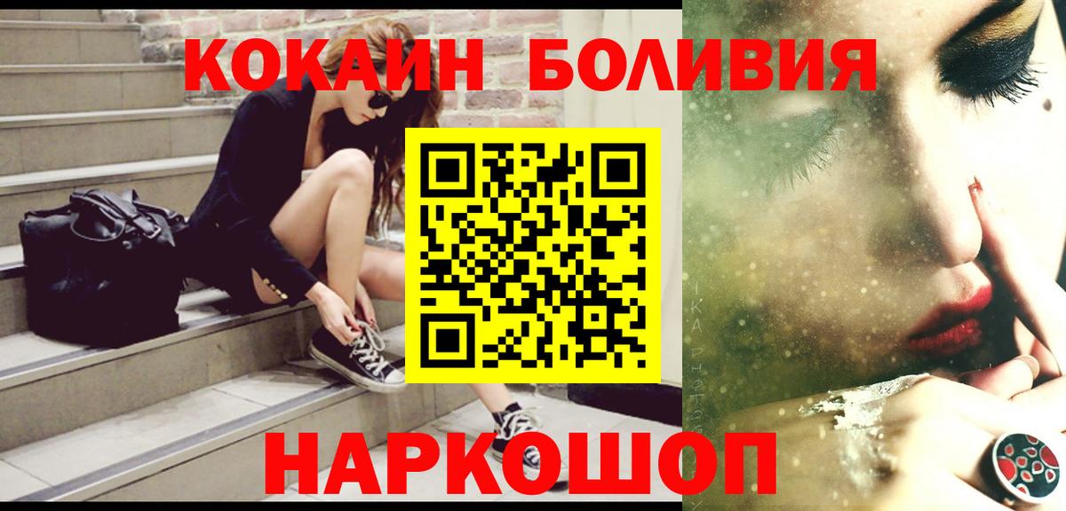 Кокаин Fish Scale Сочи