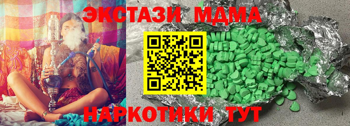 Ecstasy 250 мг Сочи