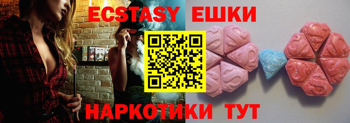 цены наркотик  Вход с VPN  Сочи  Ecstasy круглые  Экстази XTC  Ecstasy 