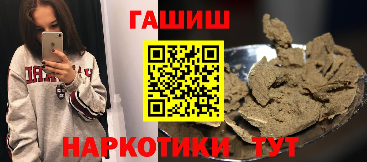 Гашиш hashish  ГАШ  Сочи  как найти закладки  Вход с VPN  ГАШ 40% ТГК 