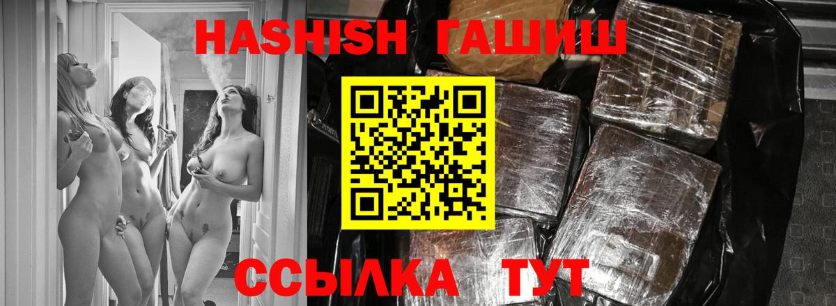 Метамфетамин  Вход с VPN  МЕФ кристаллы  Сочи  ГАШ  Каннабис  Кокаин 