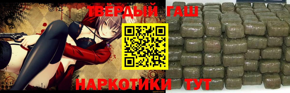 ГАШ гашик Сочи