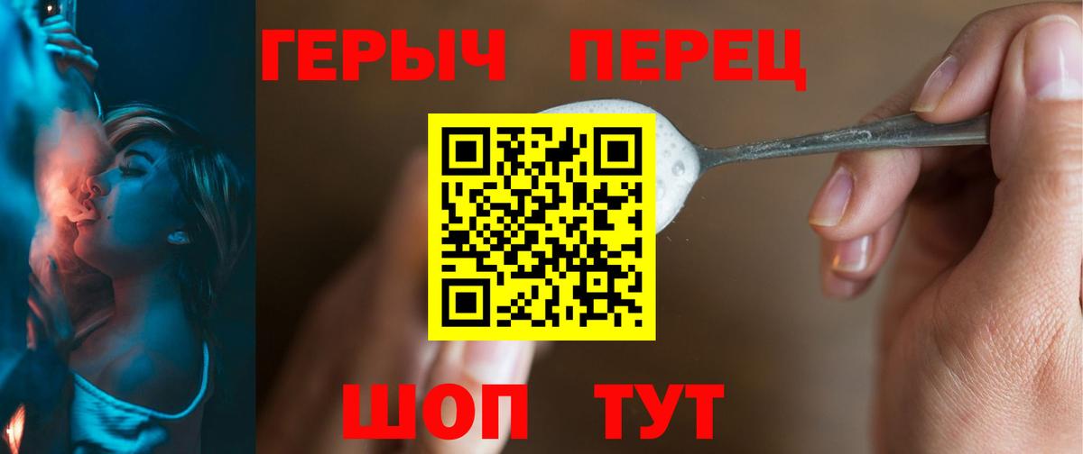 Сочи  ГЕРОИН  Вход с VPN  Героин герыч 