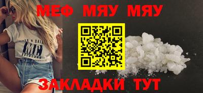 мяу мяу кристалл Наро-Фоминск