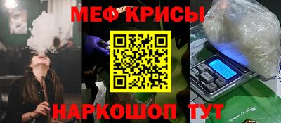 мяу мяу кристалл Наро-Фоминск