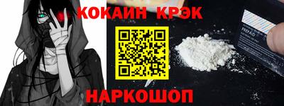 мяу мяу кристалл Наро-Фоминск