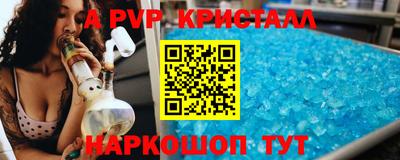 мяу мяу кристалл Наро-Фоминск