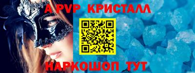 мяу мяу кристалл Наро-Фоминск