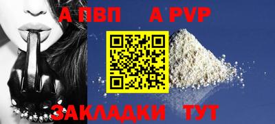 Альфа ПВП Нарткала