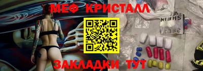 мяу мяу кристалл Наро-Фоминск