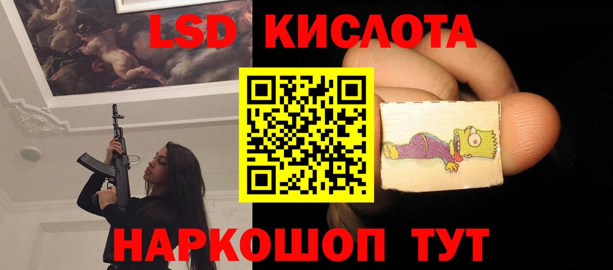 LSD-25 экстази  Лсд 25 экстази ecstasy  Вход с VPN  Сочи  Лсд 25 экстази кислота 