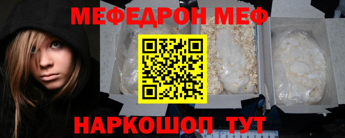 Сочи  Мефедрон мяу мяу  Меф  Меф  Вход с VPN 