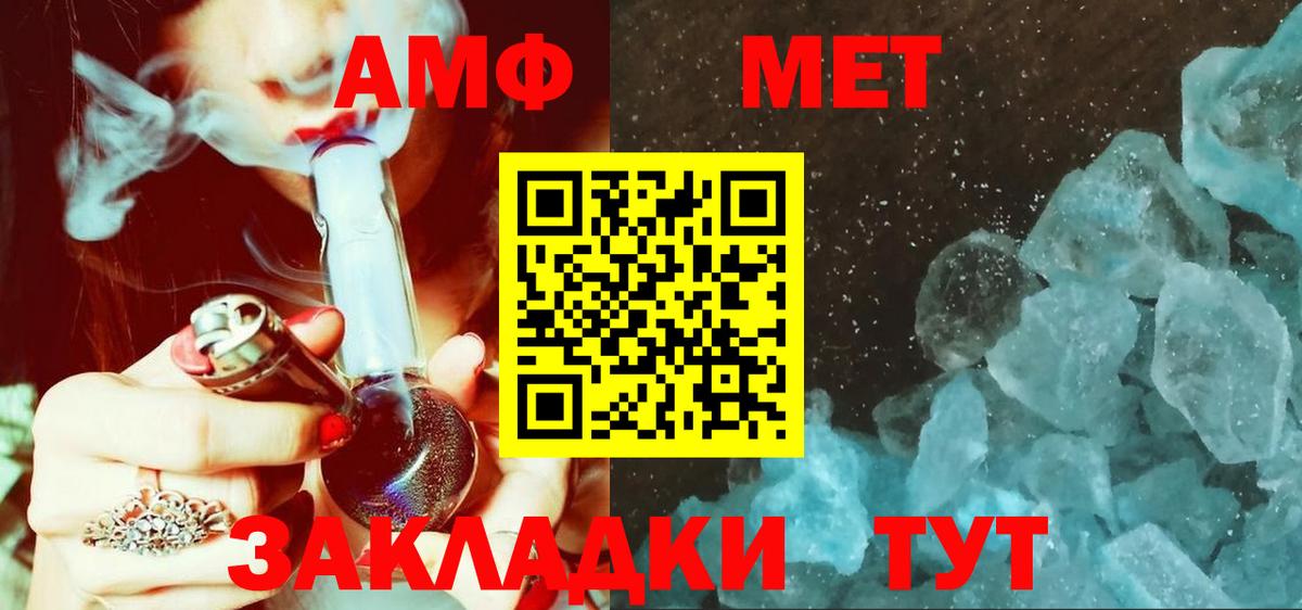 Метамфетамин пудра Сочи