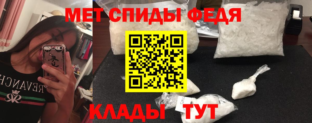 Сочи  МЕТАМФЕТАМИН Methamphetamine  Вход с VPN 