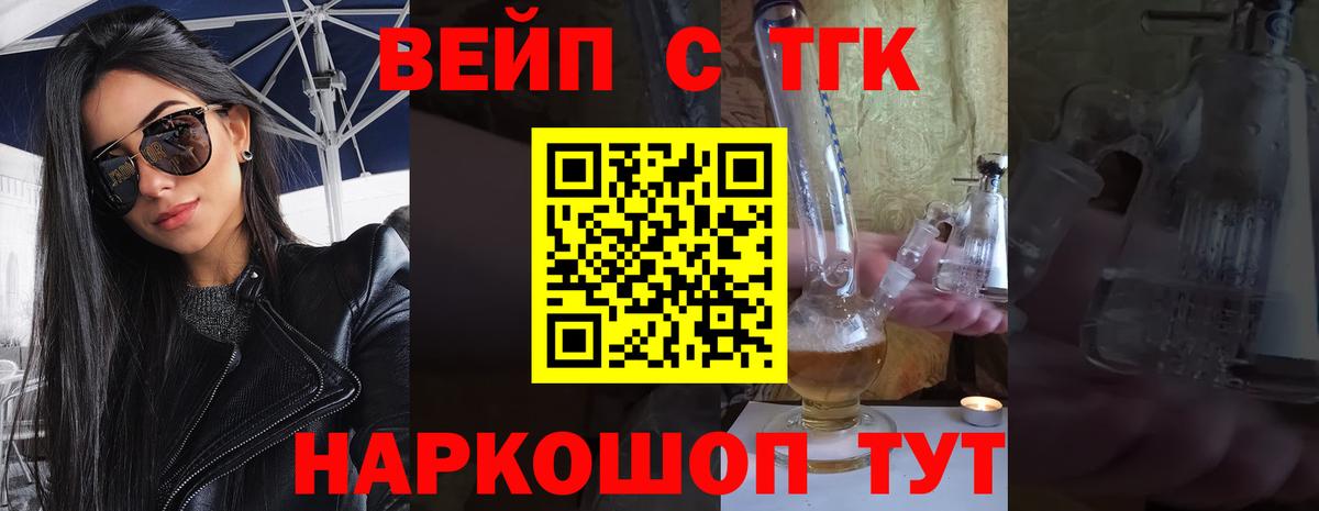 ТГК гашишное масло Сочи