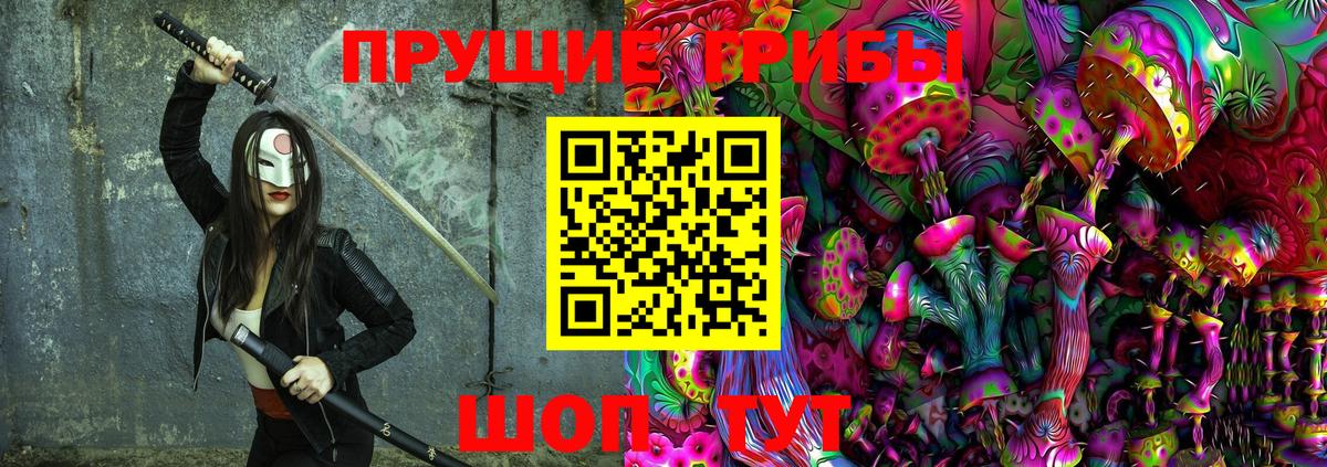 Сочи  Галлюциногенные грибы GOLDEN TEACHER  Вход с VPN 
